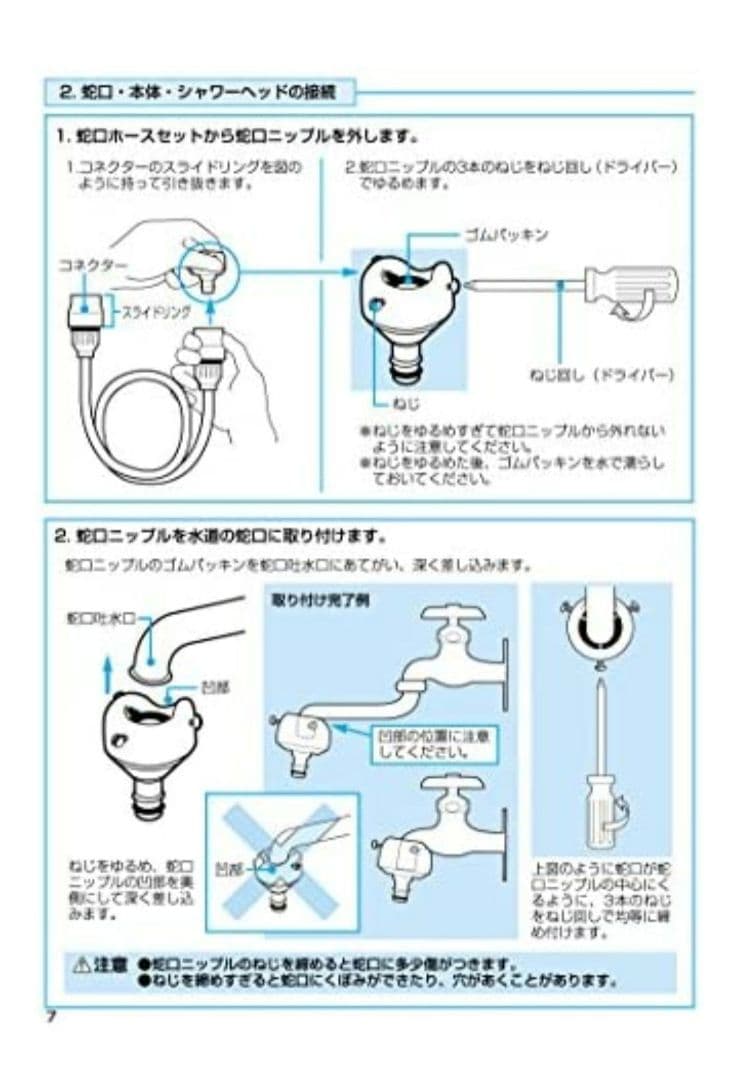 新品 未使用タカギ ジェットクイックシャワー 簡易シャワー シャワー 団地