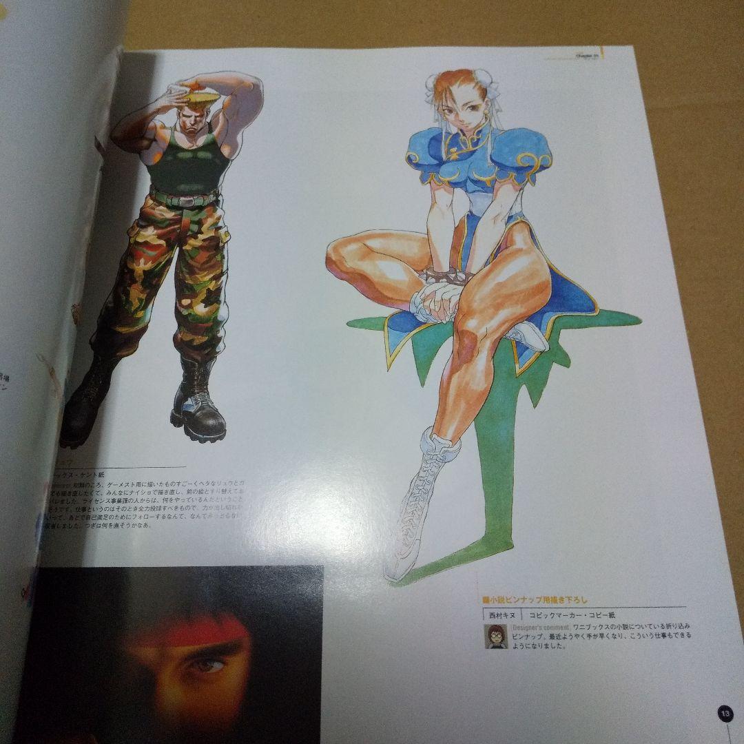 カプコンデザインワークス アーリーデイズ