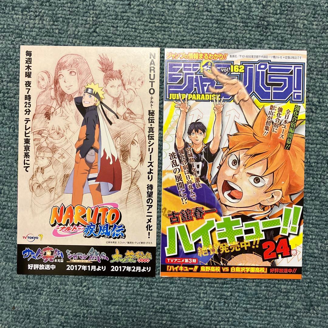 BORUTO 希少　1巻　2巻　3巻　4巻　初版　帯付き　ジャンパラ付き