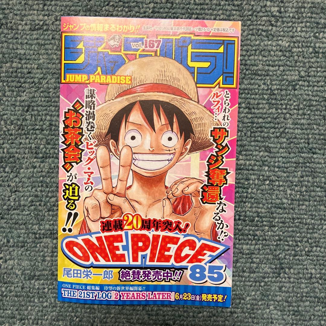 BORUTO 希少　1巻　2巻　3巻　4巻　初版　帯付き　ジャンパラ付き