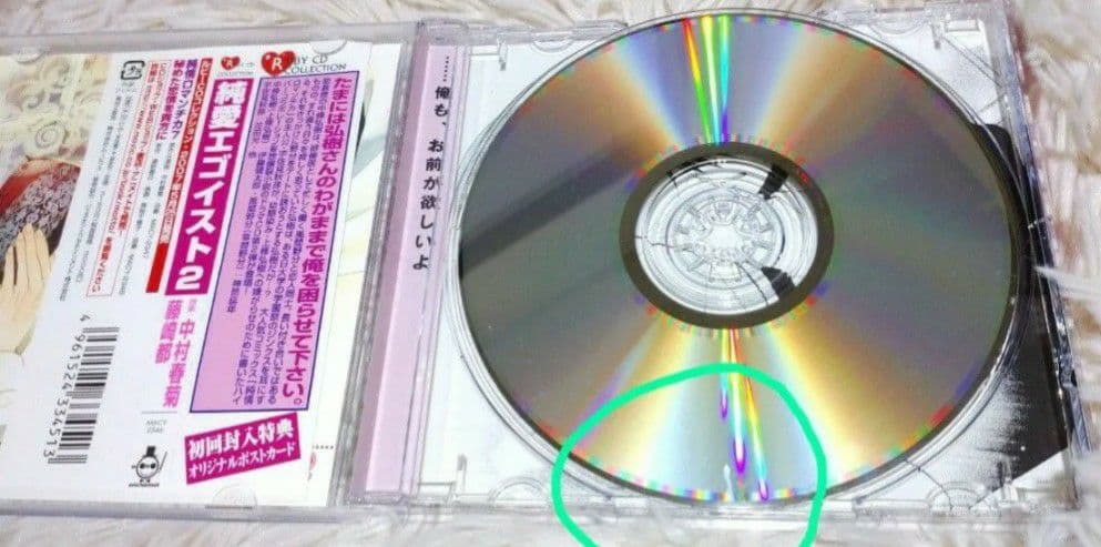 純情ロマンチカ CD17枚+コミック3冊セット