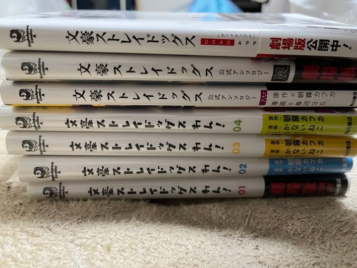 文豪ストレイドッグス 漫画 1~16巻+α