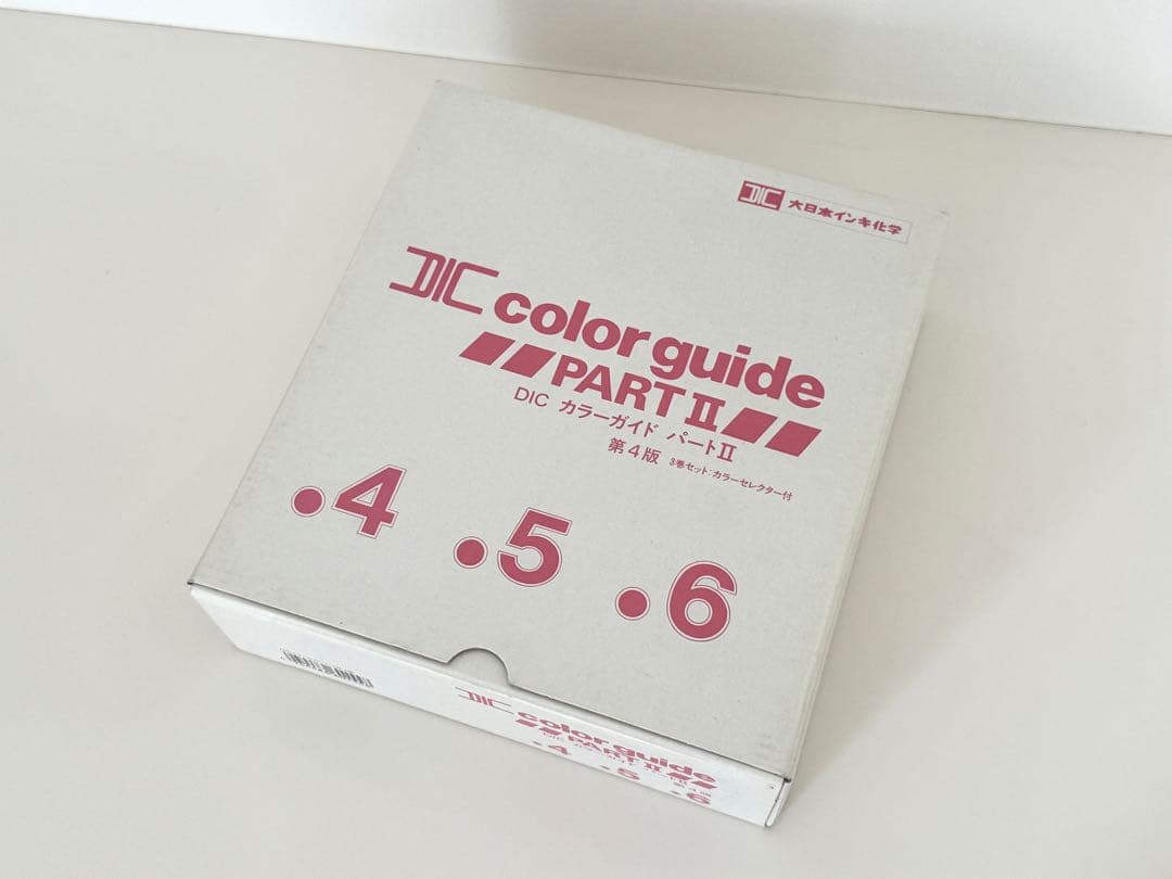 DIC カラーガイド 4・5・6 セット Ver.20