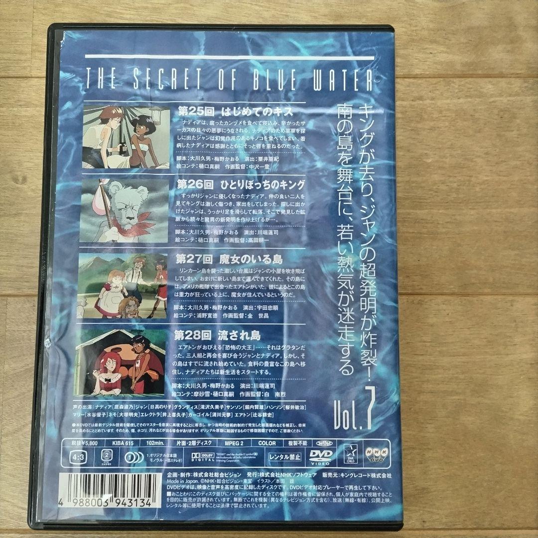 ふしぎの海のナディア DVD 全巻セット ※レンタル落ちじゃありません