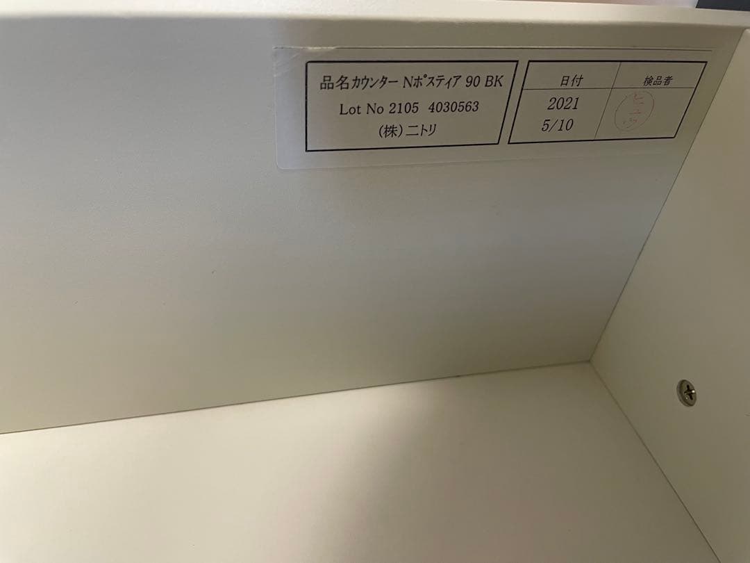 うみんちゅ【 ニトリ Ｎポスティア 90BK 食器棚 】