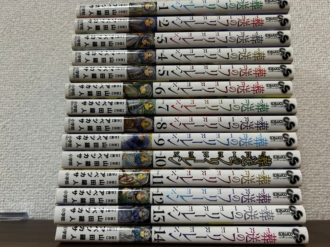 きらら【極美品】葬送のフリーレン 全14巻セット 人気漫画 (おまけ付き)