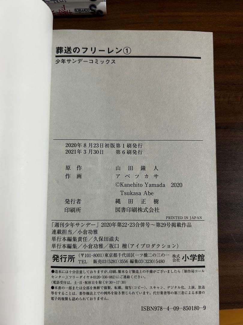 きらら【極美品】葬送のフリーレン 全14巻セット 人気漫画 (おまけ付き)