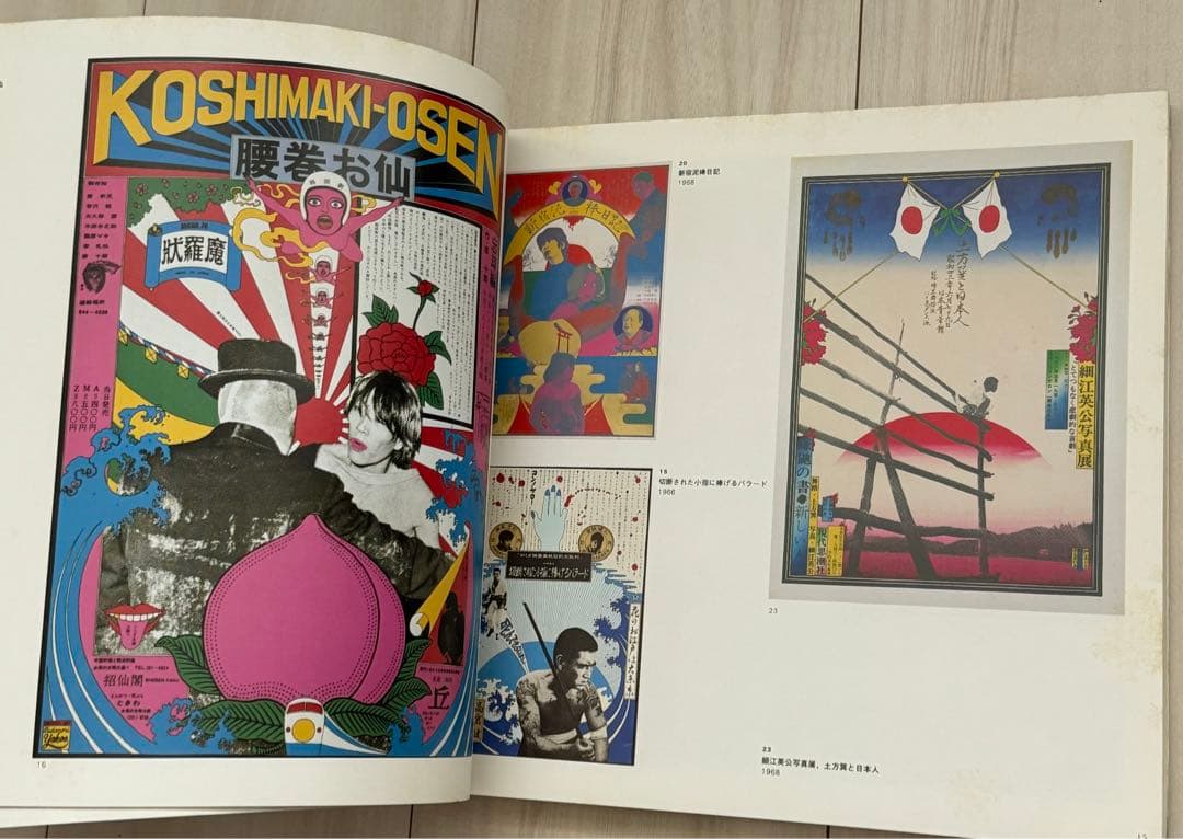 【直筆サイン署名】横尾忠則の世界 Yokoo 西宮市大谷記念美術館