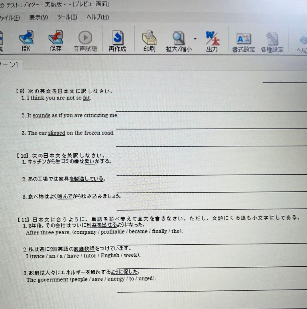 Z会 速読英単語 必修編 8版 速読英熟語 改訂版 テストエディターver2.5
