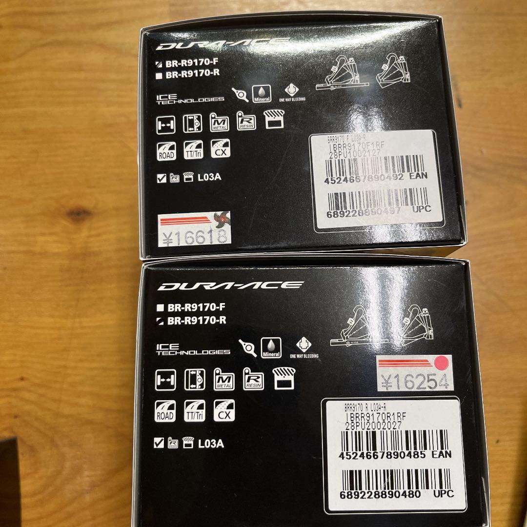 シマノ　DURA-ACE 9170セット