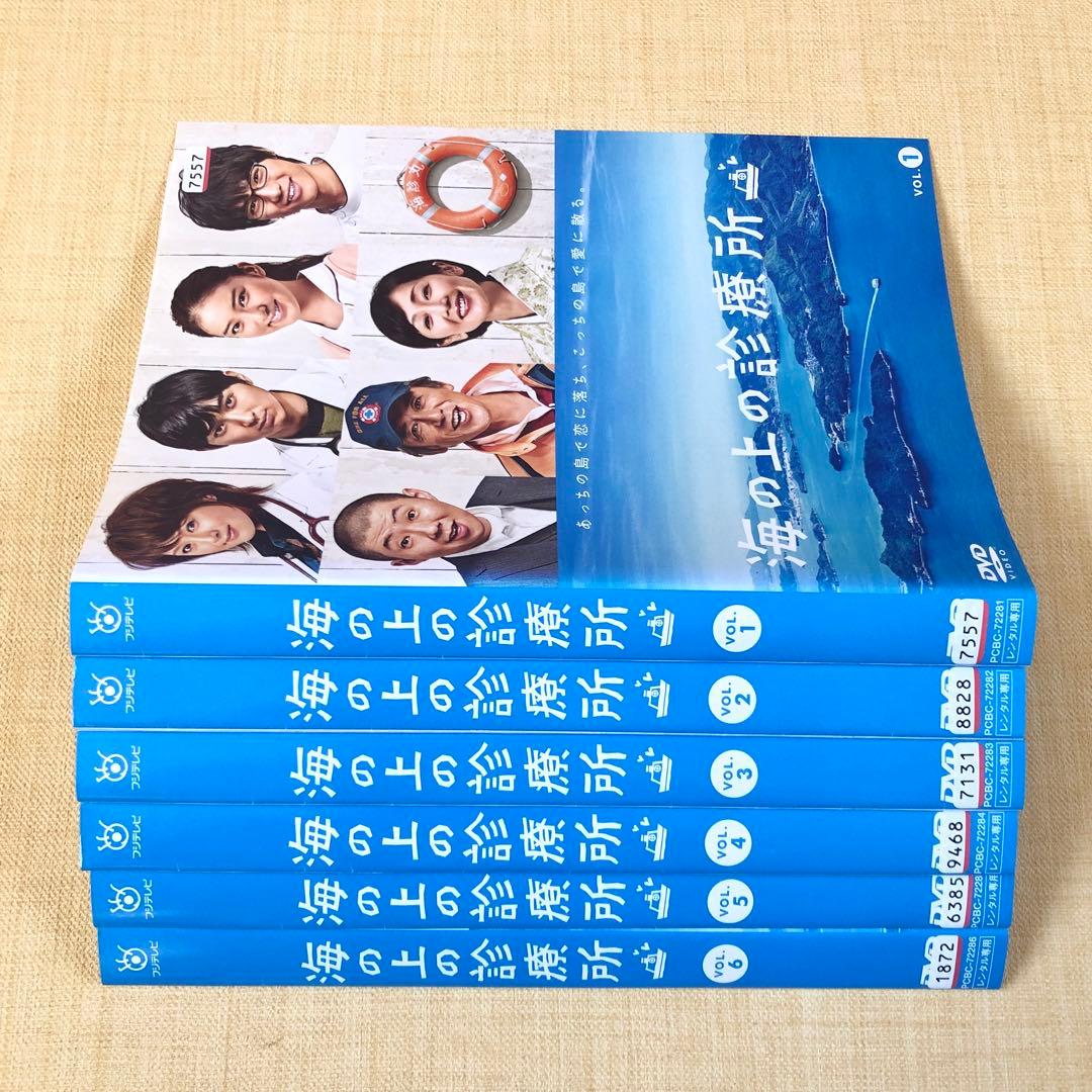 海の上の診療所 全６巻 DVDレンタル落ち