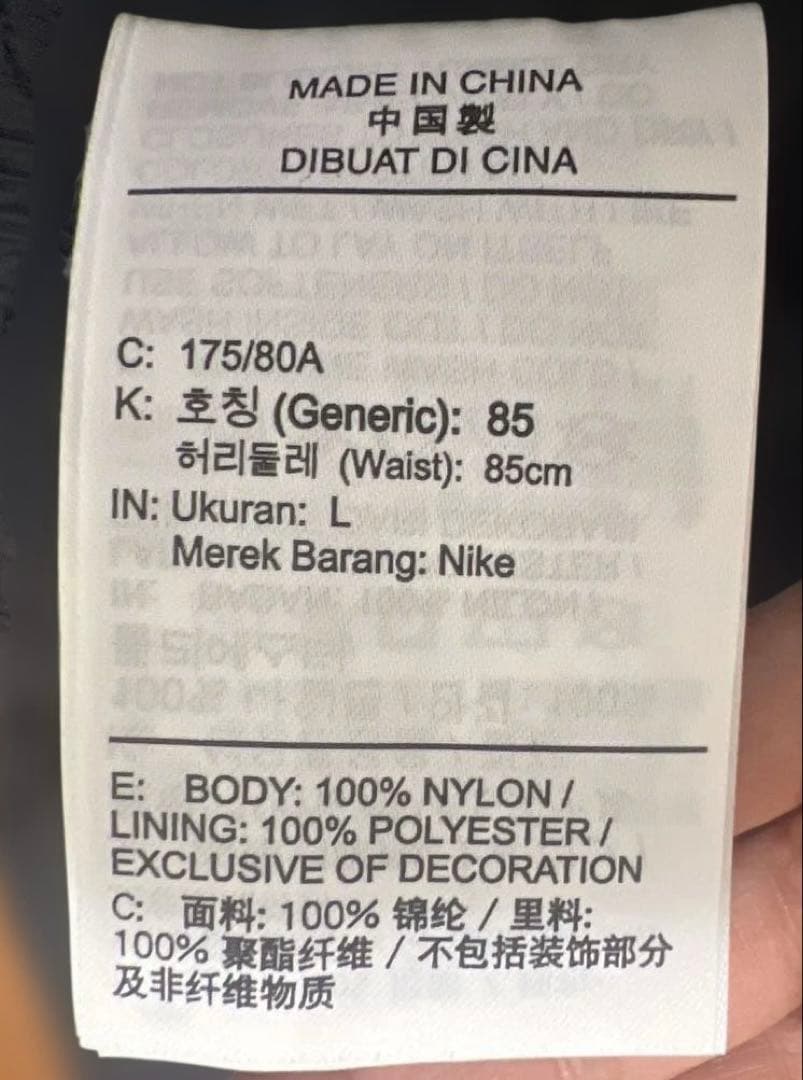 【未使用】NIKE ウィンドランナー ナイロン メンズパンツ