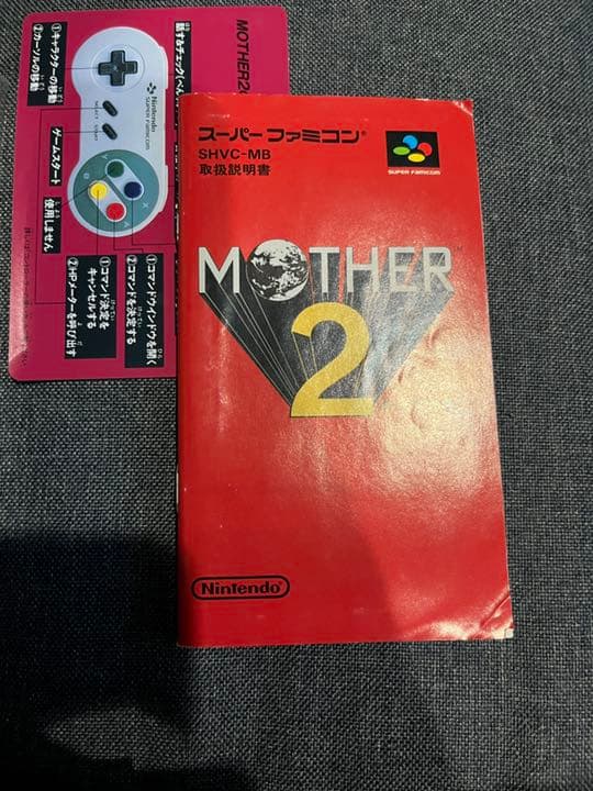 スーパーファミコンMOTHER2 ギーグの逆襲