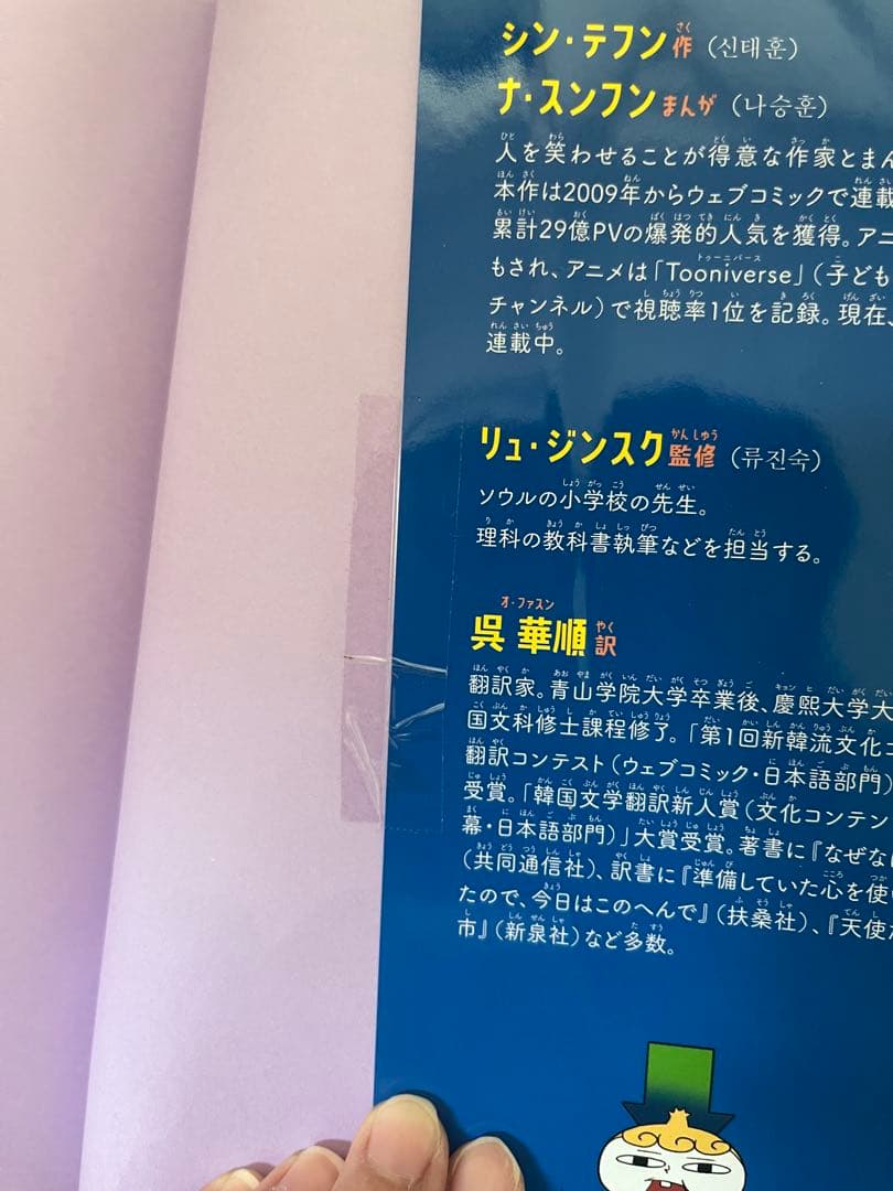 本日のみ出品です‼️つかめ　理科ダマン1.2.3.4.5.6.7.8