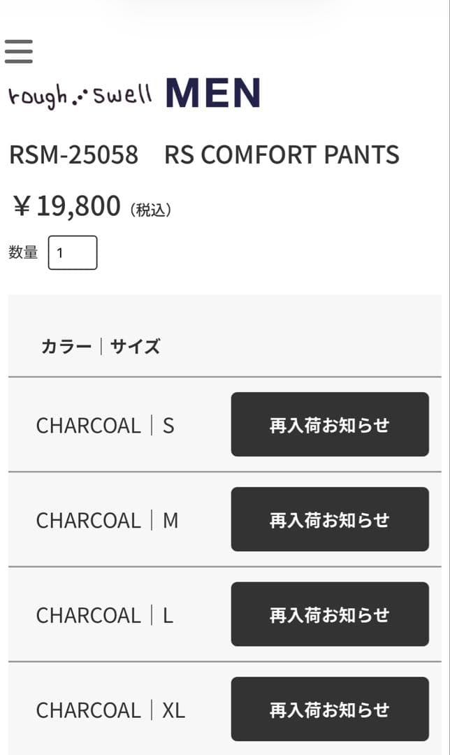 rough Swell / ラフ&スウェル コンフォートパンツ 春夏モデル