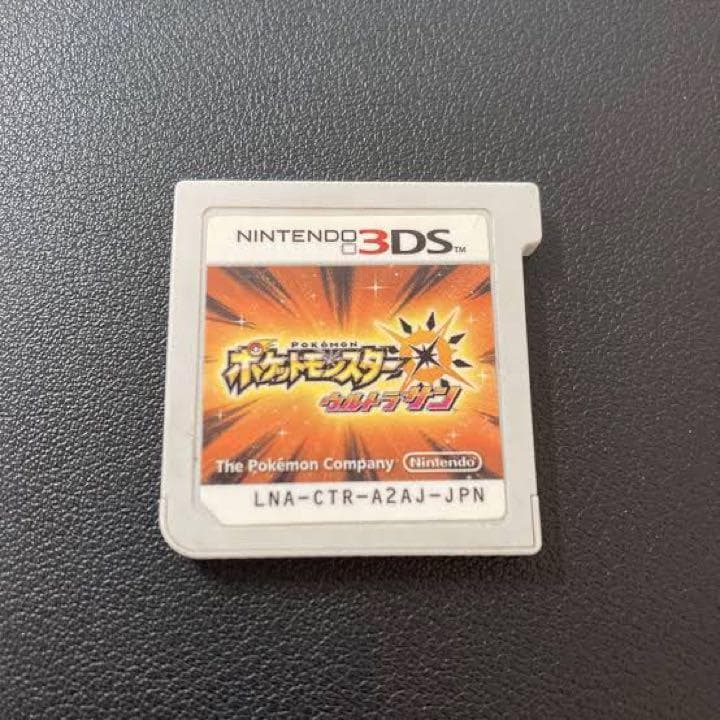 【ポケモン】ウルトラサン 各種配信 道具完備 ポケットモンスター