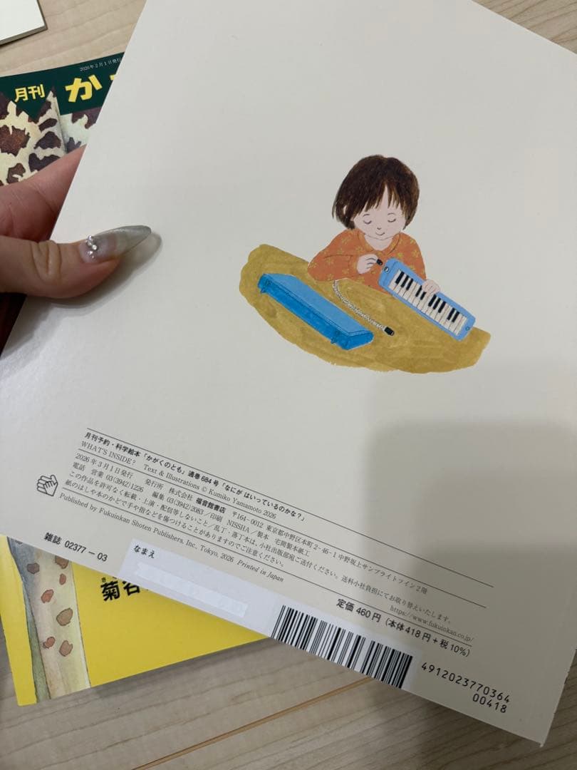 美品！こどものとも　かがくのとも　福音館書店　子供向け教育絵本セット 60冊