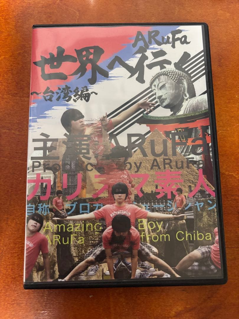 お笑い・バラエティ ARuFa DVD