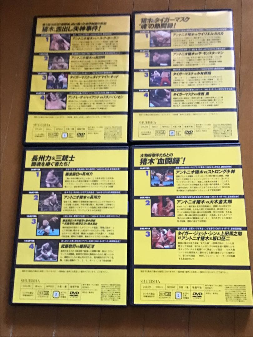 DVD 新日本プロレス 燃えろ新日本プロレス1〜67巻セット【未視聴】