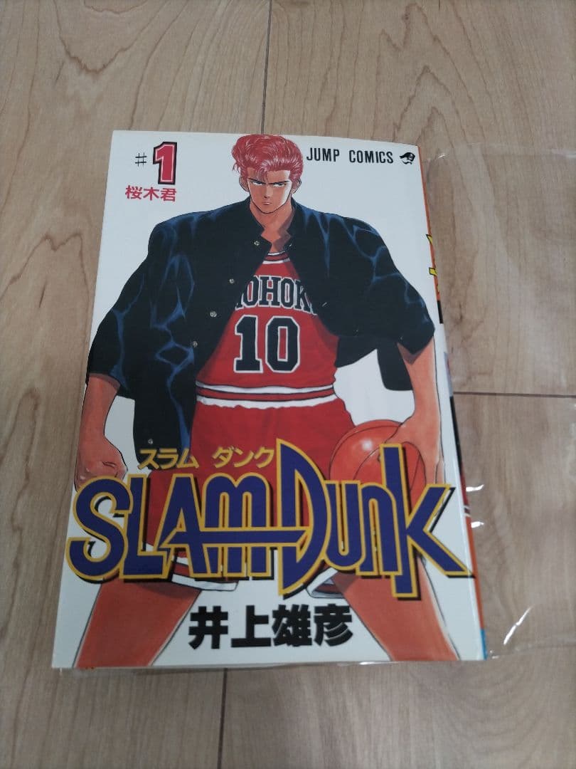 スラムダンク　初版　全巻