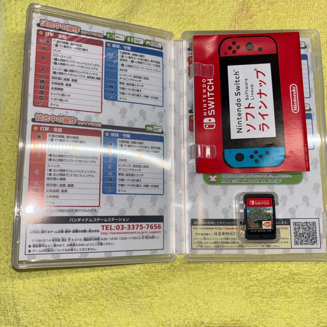 ニンテンドースイッチソフト　ファミスタエボリューション、ファミスタ2020