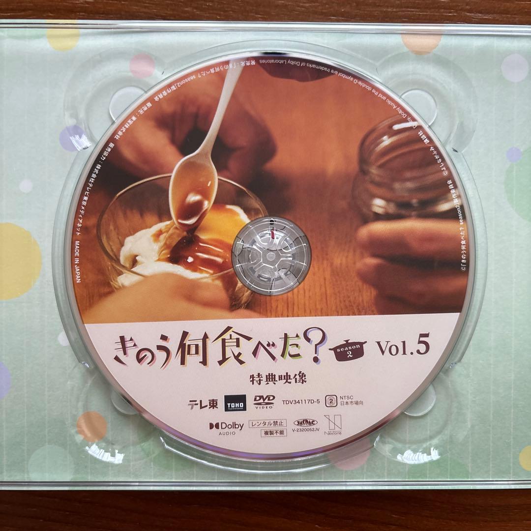 極美品　きのう何食べた？ ドラマシーズン2 DVD BOX