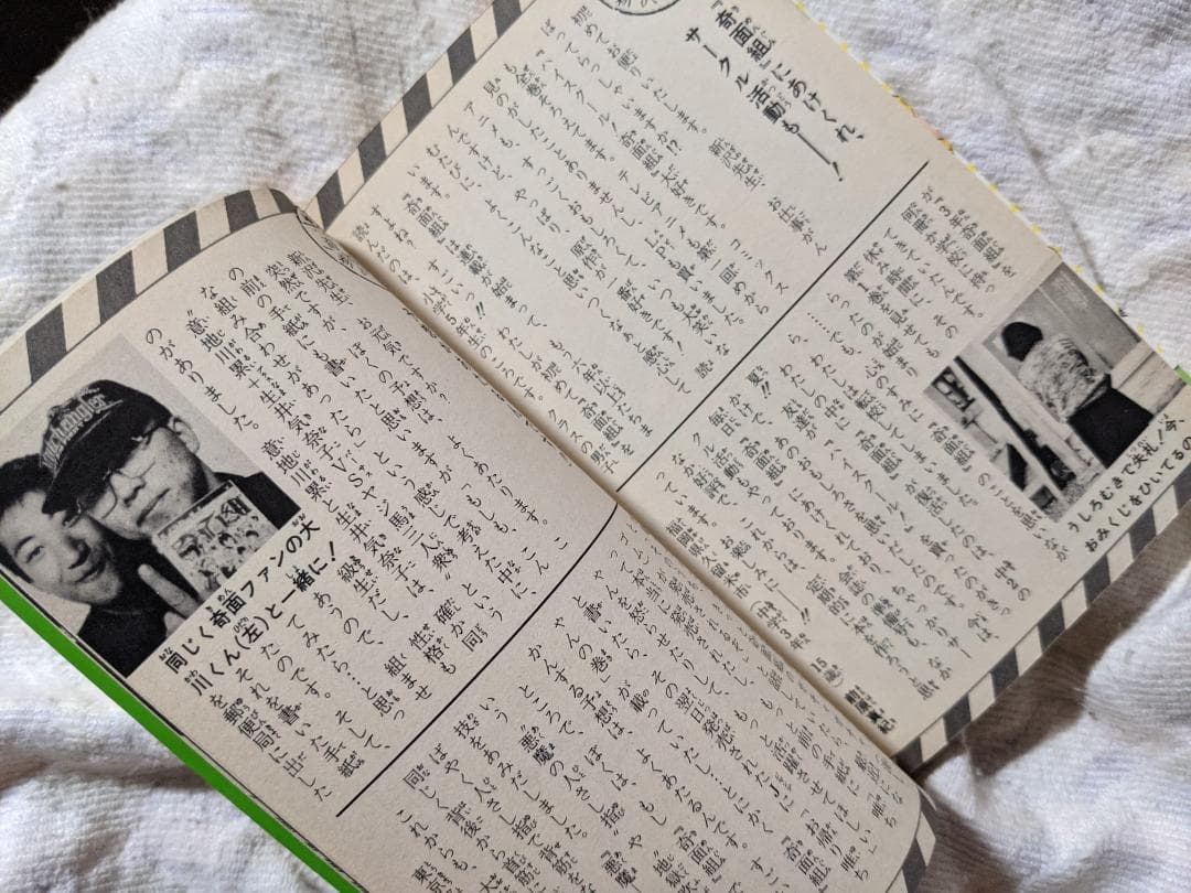 ハイスクール!奇面組