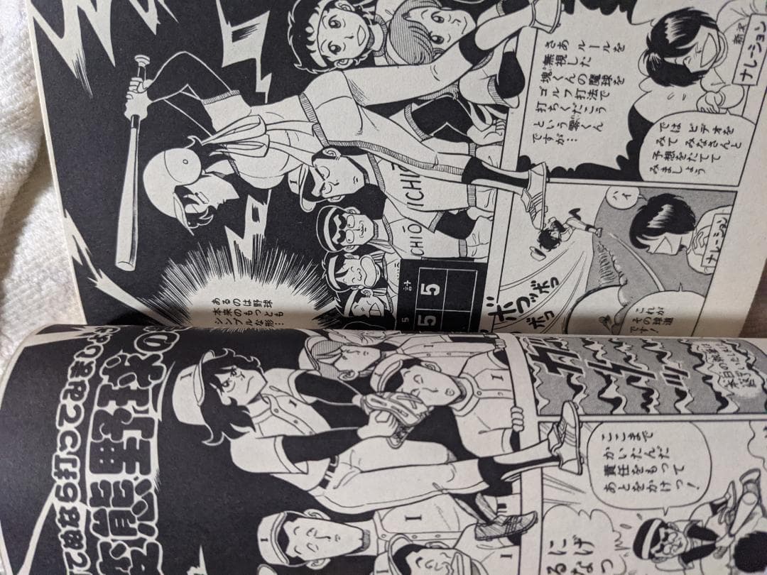 ハイスクール!奇面組