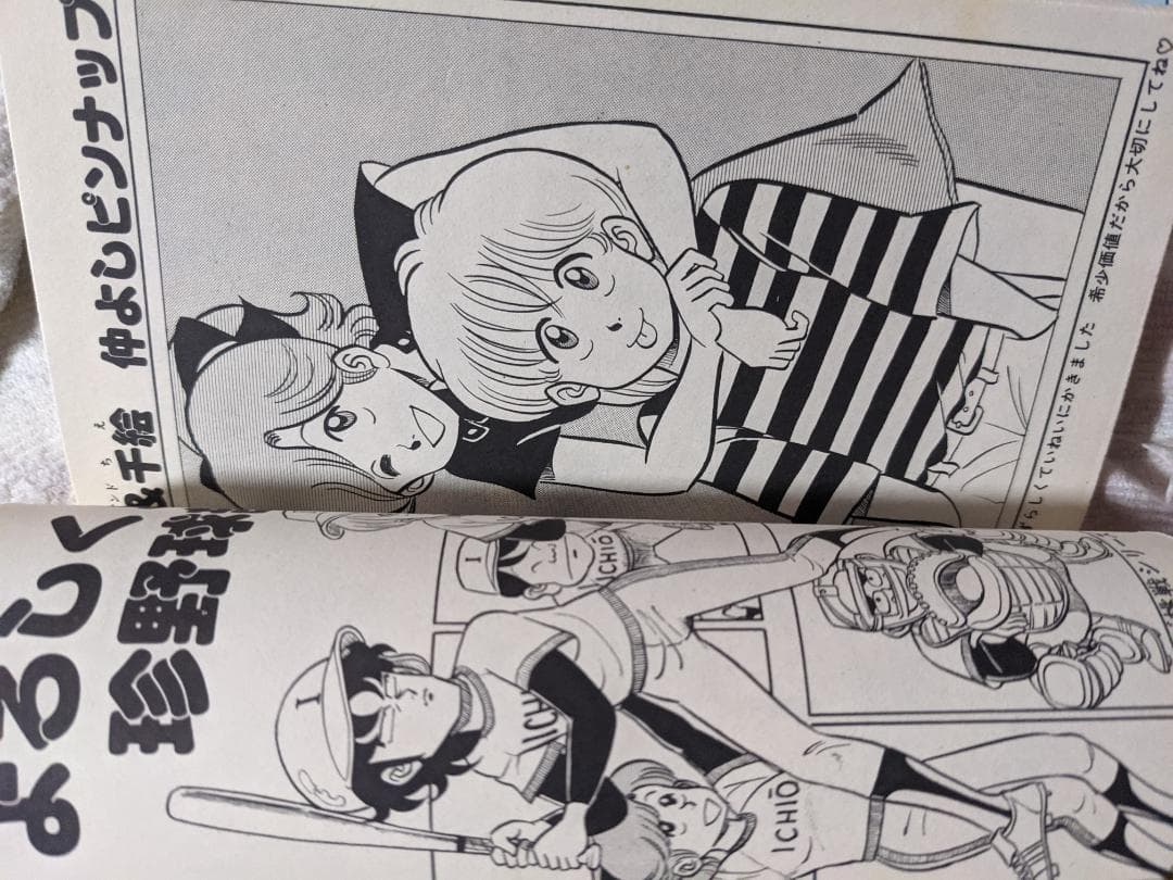 ハイスクール!奇面組