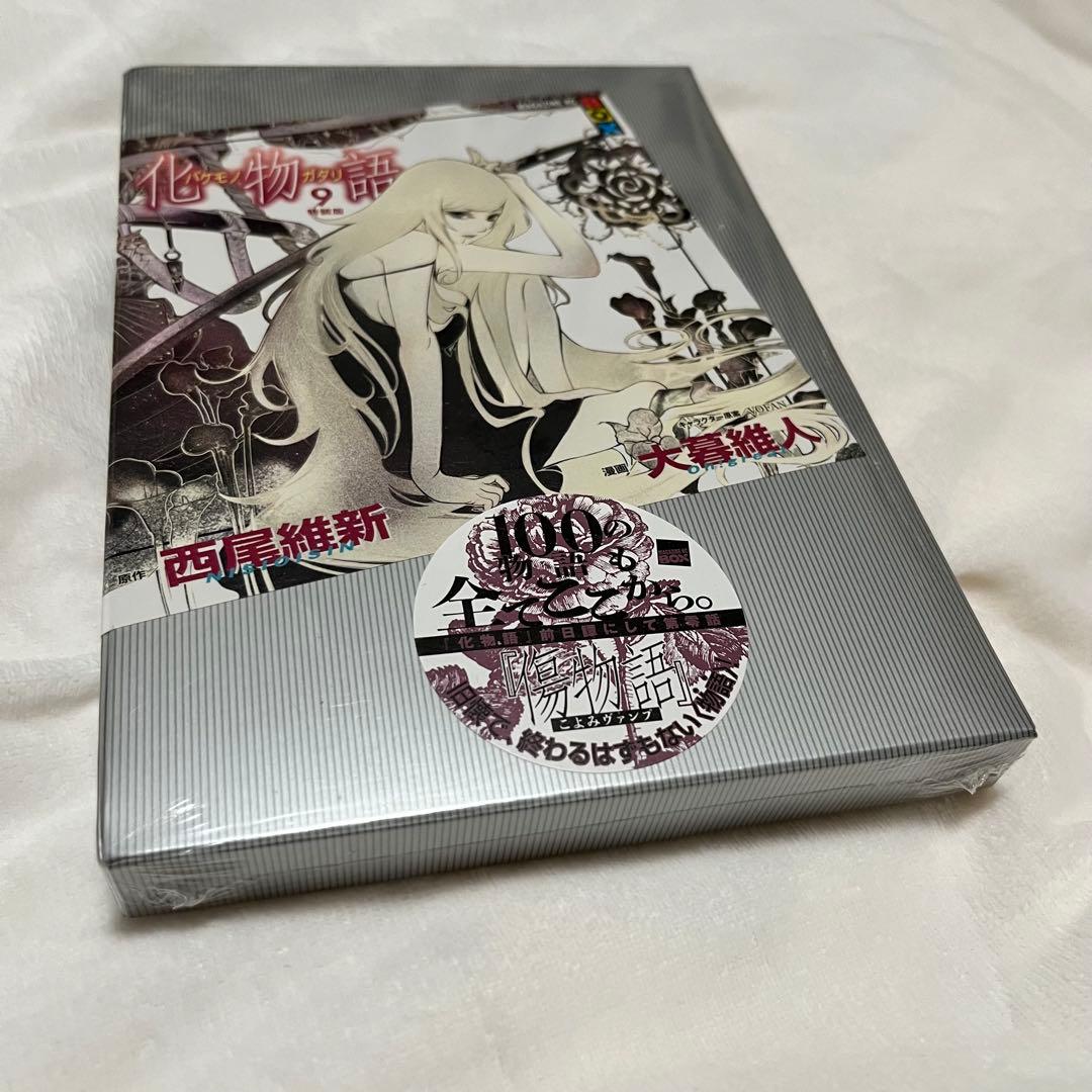 化物語 特装版 1〜10巻 特典付き