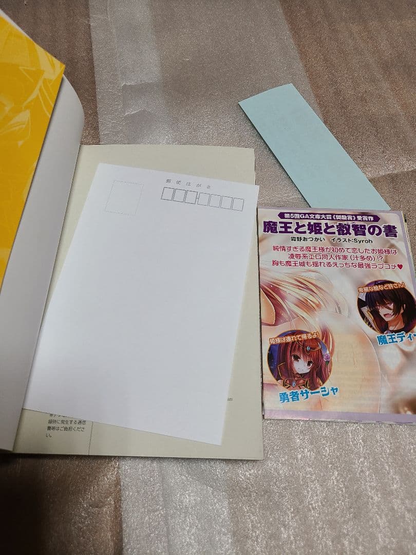 スーパーダンガンロンパ2 南国ぜつぼうカーニバル! 全巻 全4巻セット 初版