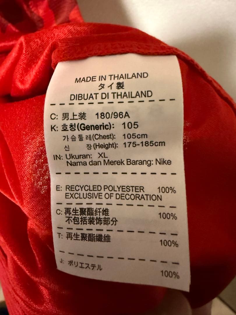 【美品】NIKE　浦和レッズ　原口元気選手　ユニフォーム　迷彩　メンズXL