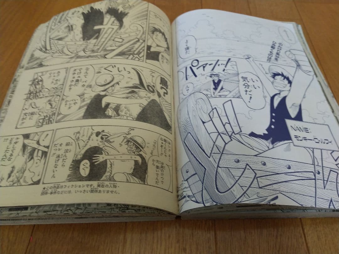 週刊少年ジャンプ 尾田栄一郎「ROMANCE DAWN」掲載 1996年41号