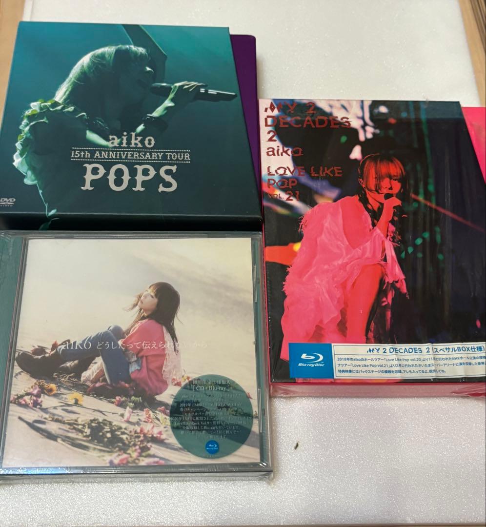 aiko CD・DVD・Blu-ray 30枚以上まとめ売り（初回限定仕様多数）