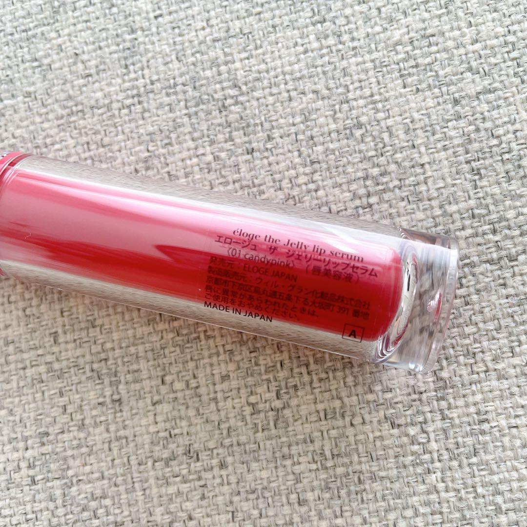 リップグロス hmeh