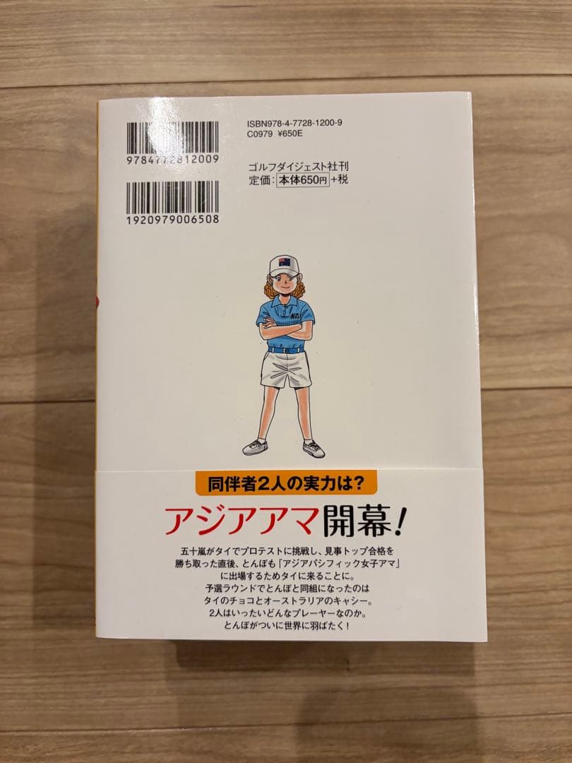 オーイ!とんぼ 1〜51巻セット
