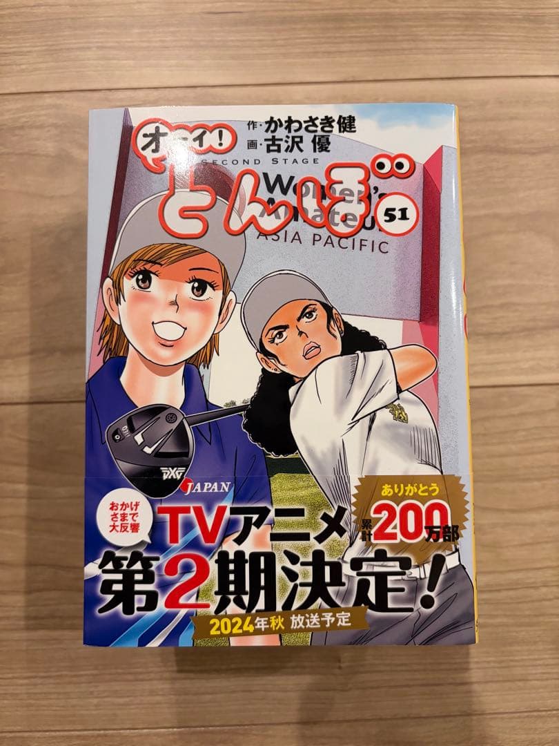 オーイ!とんぼ 1〜51巻セット