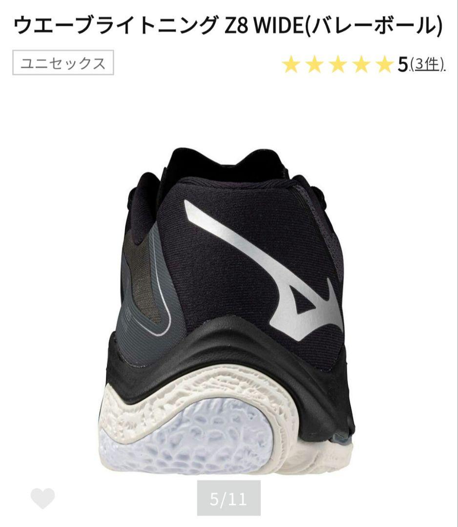 ミズノバレーボールシューズ ウエーブライトニングワイドz8 24cm