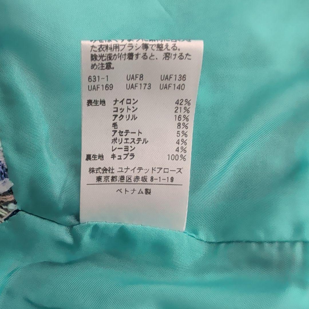 現行♡ユナイテッドアローズ カラーツイードベスト プルオーバー F