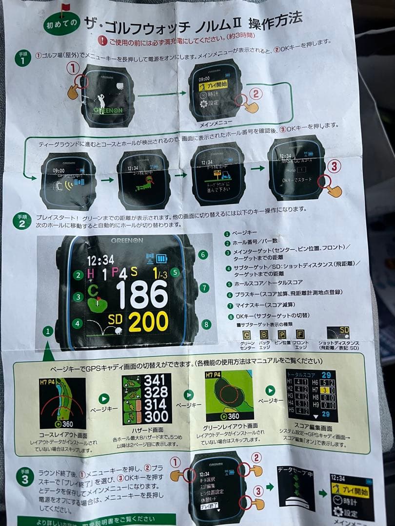 【美品】GREENON ゴルフウォッチ NORM II