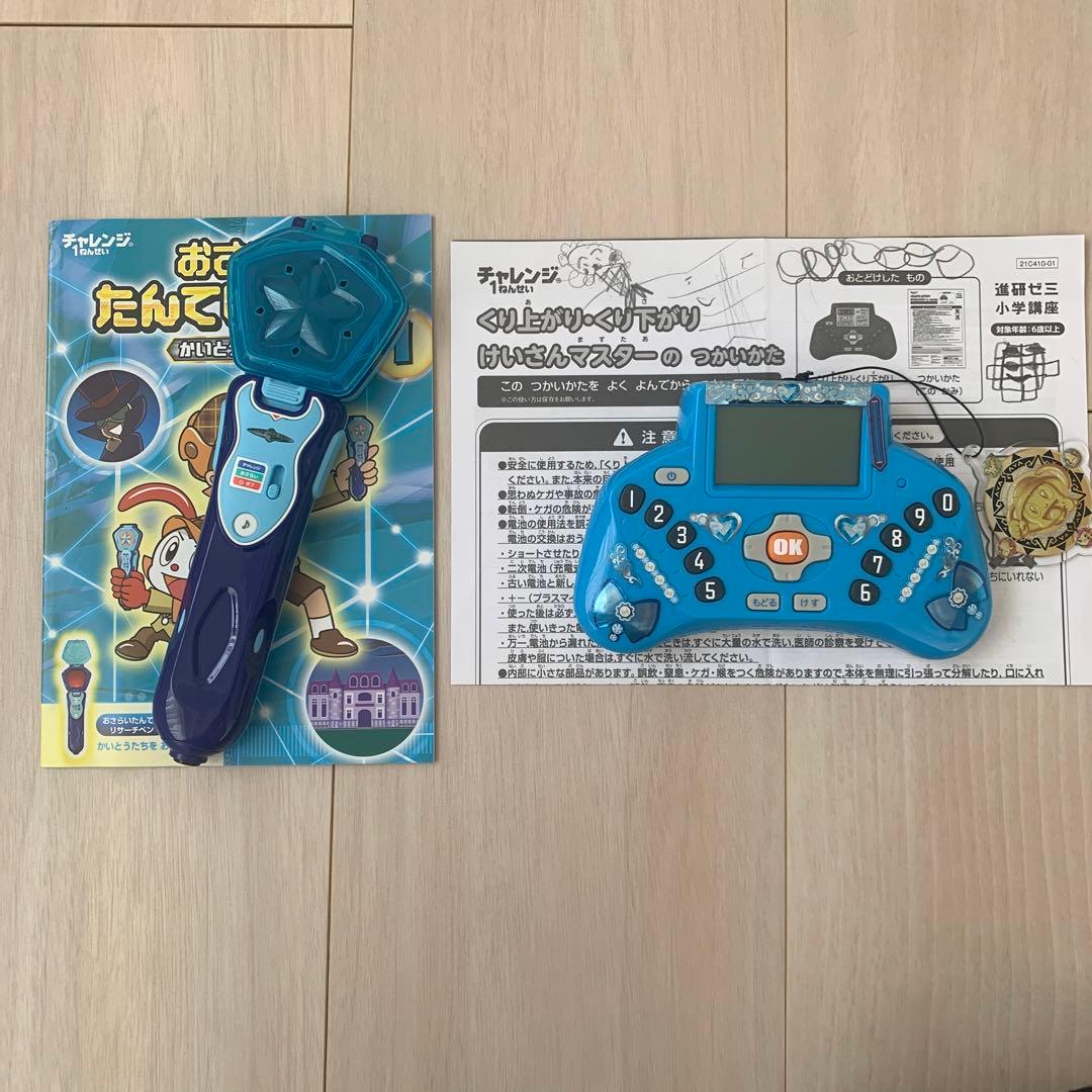 小学生　チャレンジ付録　まとめ売り　1年生〜3年生