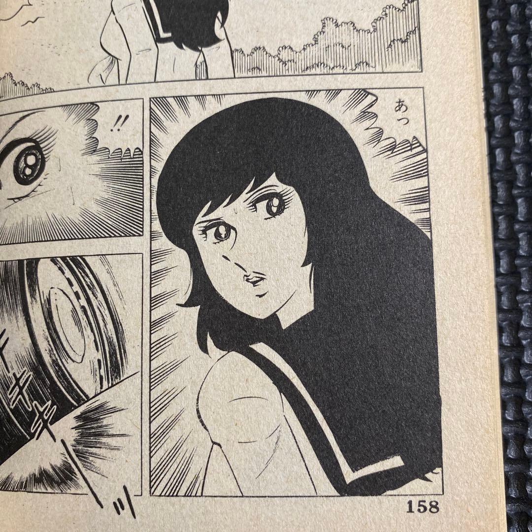 【激レア】福原秀美　コミックペット シリーズ第8巻（昭和53年4月1日発行）