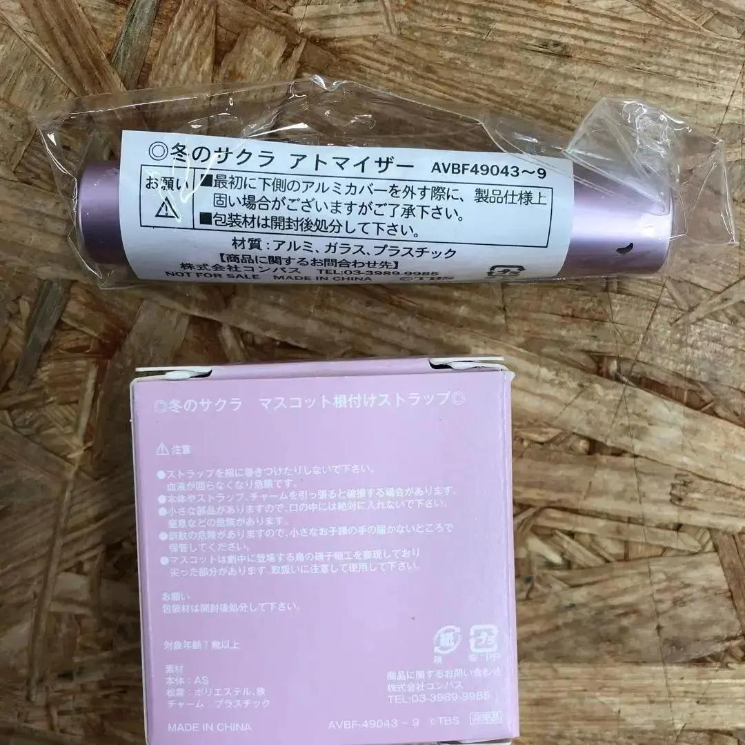 M181 冬のサクラ 豪華版DVD-BOX ※箱にダメージあり