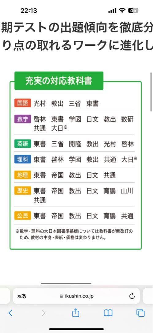 iワーク　中2 2025年度　最新版