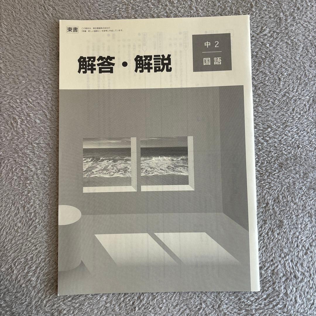 iワーク　中2 2025年度　最新版