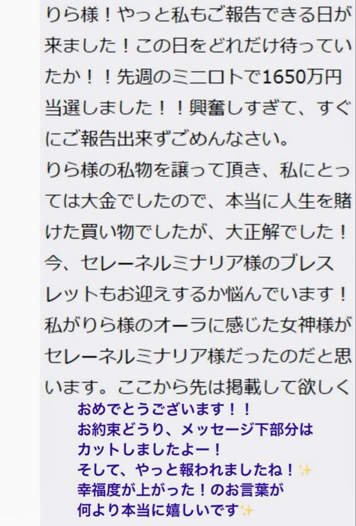 M*☆様 9割引【魂の望みを叶える超金運✨1111日祈祷】オーラソーマボトル超金