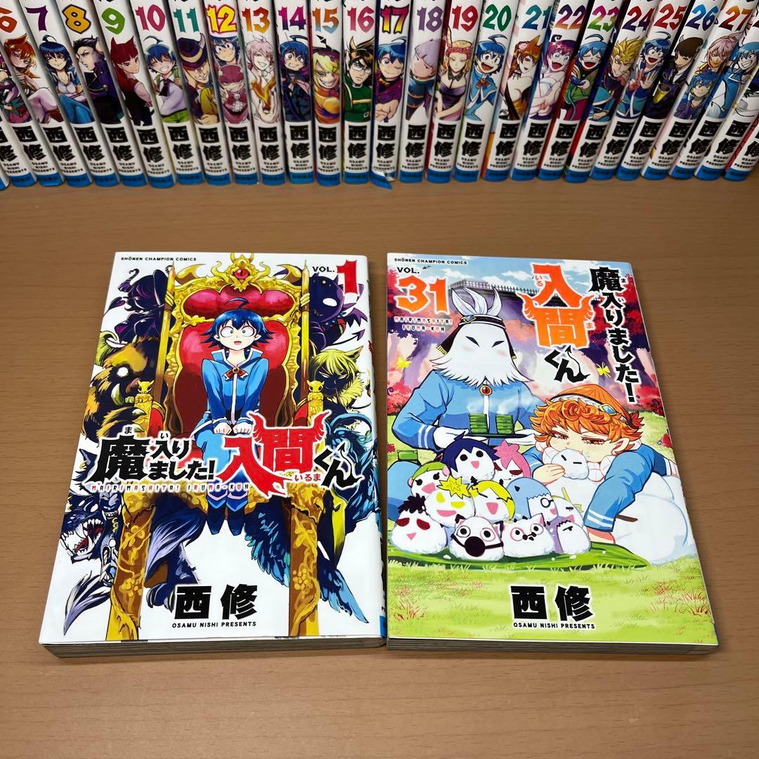 【レンタル落ち】魔入りました！入間くん　1巻～３１巻まで