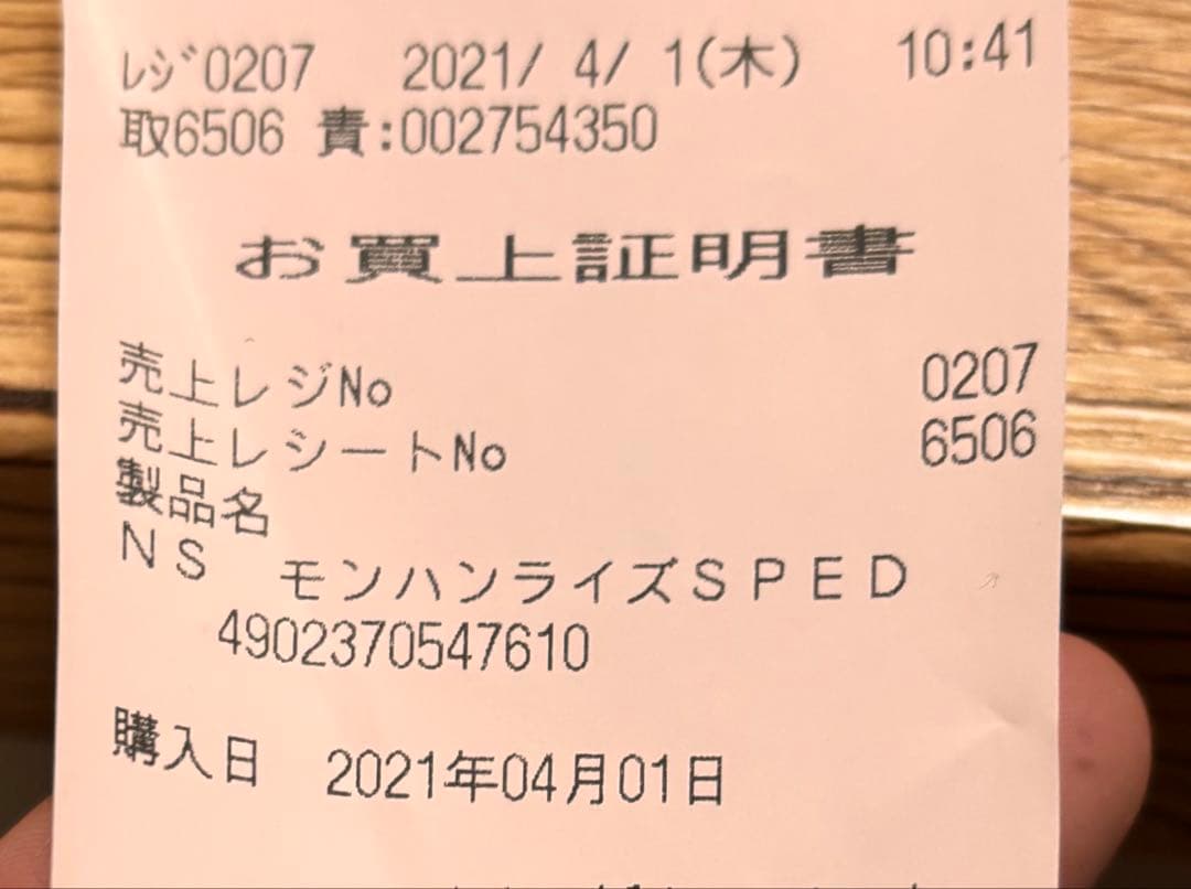 Nintendo Switch モンスター ハンター ライズ