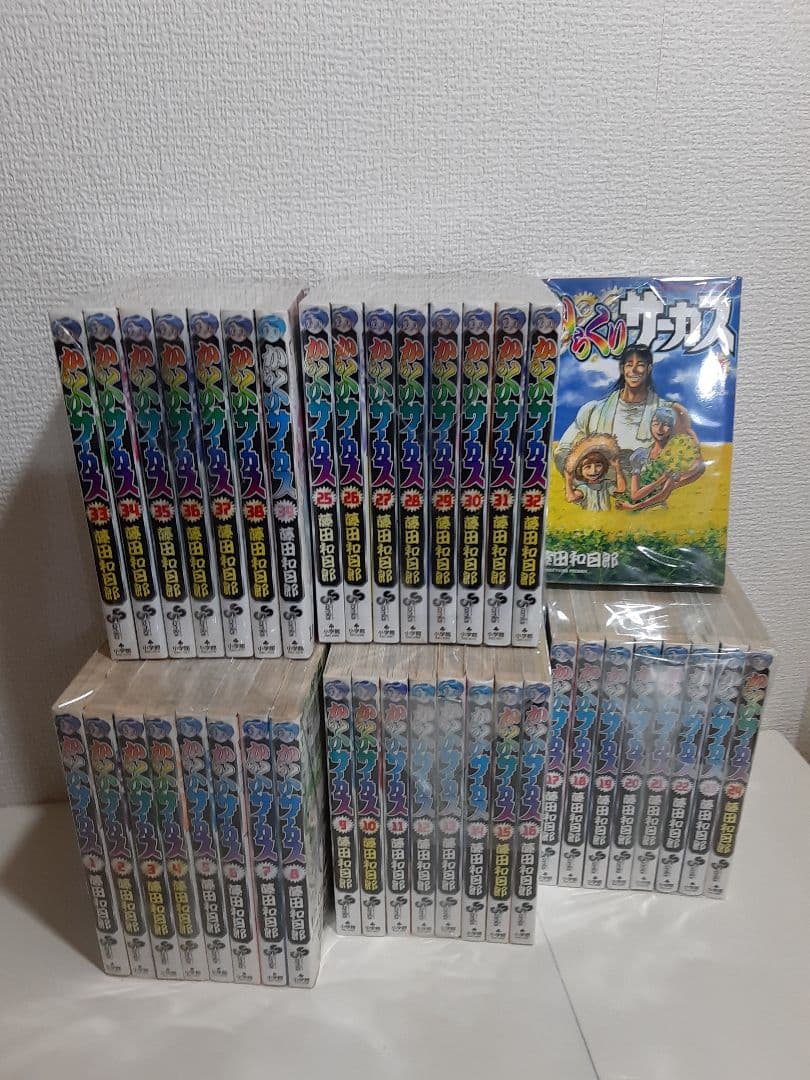 【非全巻】からくりサーカス　1～39巻　+ 最終43巻　計40冊セット