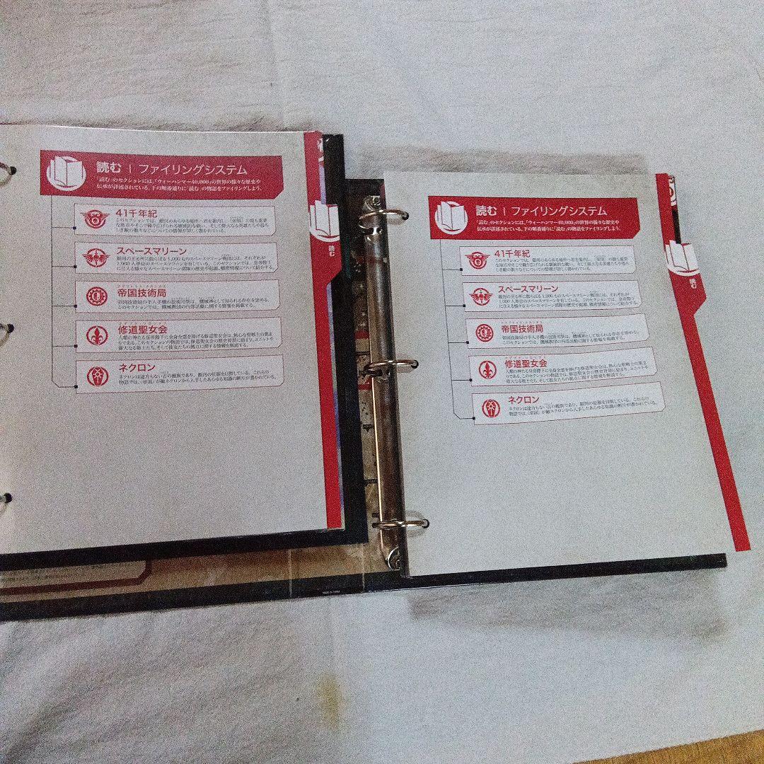 ウォーハンマー40000インぺリウム 全９０巻　読むページセット